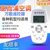 Whirlpool Universal Air Conditioning Remote Control HZ-01 YKR-H 409 Hanging Cabinet Central Air Conditioning Inverter Energy-saving Whirlpool Air Conditioning Universal