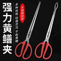 Catch Sea Equipment Yellow Eel Nip Clay pliers crab Anti-slip catch Lobster Catch Tool Stainless Steel Anti-Eel Fitter