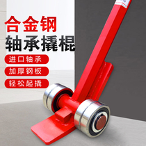 Lifting Bar Tool Thickened Corrosion Protection Rust Bearing Prying Bar Heavy Multi Spec Pulley Crowbar Equipment Labor-saving Handling