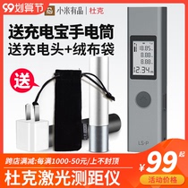 Xiaomi Duke laser rangefinder pen LSP measuring room instrument handheld mini infrared measuring electronic ruler high precision