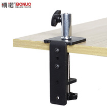 Ultra-wide 13cm condenser microphone desktop bracket cantilever bracket fixed base rocker arm bracket table clip accessories