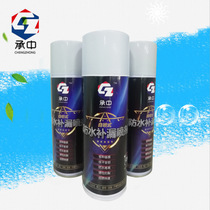 Zhongshan Chengzhong self-spraying balcony pipeline universal leak-filling spray water pipe Roof waterproof leak-filling hand spray paint