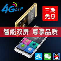 Shanghai ZTE Guardian Bao W2020 flip 5G card mens business large screen dual screen dual card dual standby Android smart phone full Netcom 4G telecom mobile Unicom touch screen handwriting old man Samsung