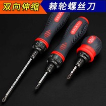  Dual-use screwdriver cross word electrician telescopic fast ratchet screwdriver radish double-headed hard industrial-grade screwdriver