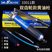 Yutuo gear type grease gun High pressure double gear grease gun Self-priming labor-saving grease gun Mechanical maintenance