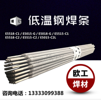 E5515 5015 18-C1 C2L G Low temperature steel electrode welding 2 5 3 5Ni 09MnD WH440NiD