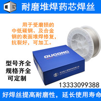 YD122 medium and low carbon steel alloy surface surfacing wear-resistant flux cored wire can be machined YD142 easy to remove slag