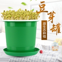 Bean sprout artifact Mung bean soy bean sprout special basin tool bucket basin tank Household planting plastic basin seedling tray