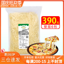 Brushed mozzarella cheese crushed 2kg cheese crushed pizza baked rice home pizza commercial large package baking material