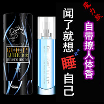  Qingyu pheromone perfume attracts heterosexual mens products flirting fun womens excitement temptation desire hormones