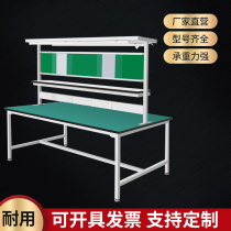 Assembly line workbench Double-sided anti-static maintenance packing table Workshop console with light frame assembly table