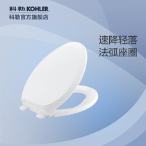 Kohler toilet lid Toilet cover method Arc type slow down toilet cover Toilet cover 4713T-0