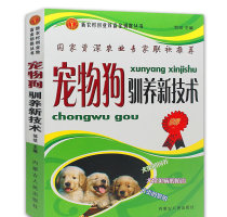 Training a dog is enough Pet dog domestication tutorial New technology Dog Husky book method skills