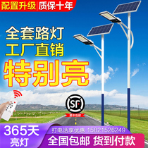 Solar Street Lamp Outdoor Light 6 m 5 New Countryside LED Engineering Super Bright 8 High Power Courtyard Lamp High Pole Lamp Shunbang