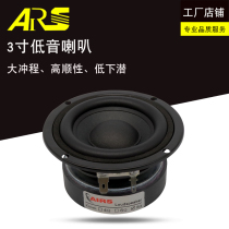 Horn 3 inch bass horn 3 inch subwoofer horn Speed Force super awesome shopkeeper recommended AIRS