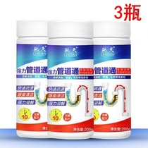 Douyin with the same type of Chitian pipe dredging agent kitchen sewer blocking strong toilet toilet anti-smell hair decomposition