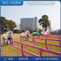 Net red pig race outdoor unpowered amusement equipment ginseng parent-child riding pig race scenic farm childrens toys