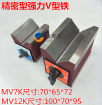  Magnetic V-shaped block Magnetic triangle table V-shaped table scribing V-shaped iron wire cutting magnet 7K 12K
