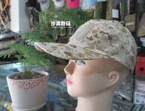 Army fan baseball cap Beige personality outdoor leisure hat can be attached to velcro visor ACU desert CP color
