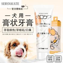 mind up dog toothpaste golden hair brush teeth oral cleaning to calculus Teddy debut bad breath pet supplies