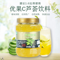Fresh 1 1kg rock sugar Aloe Vera tea sauce excellent fruit C concentrated beverage thick pulp flower fruit tea milk tea raw materials