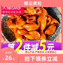 (2 pieces of 5 yuan) Sichuan specialty Jiangyou fat intestines ready-to-eat spicy pork colon cold snacks