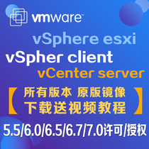 VMware vSphere ESXi 7 0 vCenter Server Server Virtualization License Activation Code