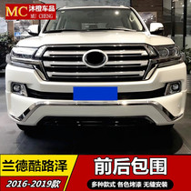 Suitable for 16-20 Toyota Land Cool Luze front and rear size surrounded front bumper LC200 bumper modification