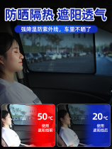 Car sunshade thickened sunscreen heat insulation car inner curtain magnetic self-priming mesh window anti-mosquito artifact