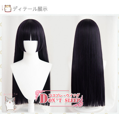 taobao agent Doon'T to my sister, my sister cannot be so cute, my sister, five more glazed black cat cos wigs