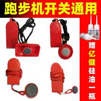 Treadmill safety switch lock start magnet safety key start treadmill start and stop general accessories strong magnetic