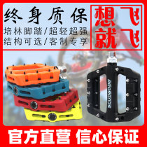 SG mountain road self-propelled single street car BMX slope downhill nylon ultra-light bearing foot pedal pedaling accessories