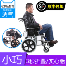 Wheelchair folding lightweight small elderly trolley Ultra-lightweight carrying disabled elderly multi-function scooter