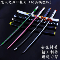 The Sun Wheel Knife Ghosts Edged Sword Charcoal Cure the Red Black Sword Arms PU Soft Unfired Blade Sword Comic Show Props Toys