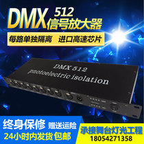 Lighting signal amplifier amplifier DMX512 signal 8-way distributor Stage lighting signal amplifier amplifier amplifier