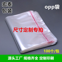 OPP self-adhesive bag self-sealing bag express bag bubble bag custom made special shot