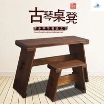 Guqin table and stool Professional removable portable Zen simple calligraphy table Chinese antique solid wood resonance box piano table