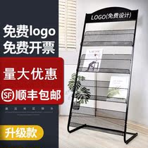 Sales department data rack bookshelf bookshelf color page single-page shelf newspaper three-story shelf publicity Nordic office shelf