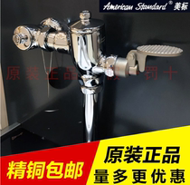 American standard CF-9806 foot valve 9805 hand press valve squat toilet squat pit squat toilet flushing valve valve