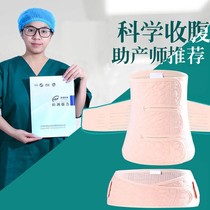 Abdominal belt cotton gauze binding belt for pregnancy and maternity special pelvis natural delivery girdle 0929c