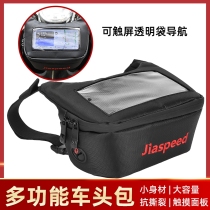 Motorcycle head navigation bag touch screen mobile phone car riding bag scooter electric car head bag waterproof car