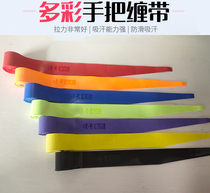 Le Angler Zhu Qing breathable hand glue Badminton tennis racket Sweat-absorbing belt Fish rod winding strap Sticky glossy non-slip
