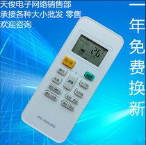 Suitable for Midea air conditioning remote control board RN02J BG universal RN02M BG RN02S BG RN02H