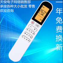 Suitable for Xiaomi Air Conditioner remote Control GYKQ-58(XM) Home Smart Rice KFR-25 3536GW with backlight
