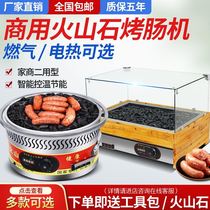 Sausage baking machine Commercial automatic stall Electric grilled sausage hot volcanic stone oden stainless steel supermarket shopping mall