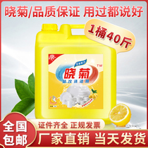 Detergent large barrel 20kg40kg commercial catering deoiling hotel tableware cleaning restaurant special detergent
