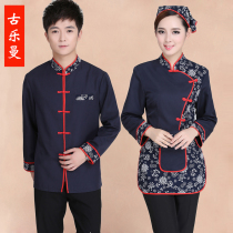 Ethnic style specialty farmhouse overalls restaurant hot pot restaurant waiter overalls overalls autumn and winter wear