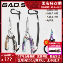 GAO · S master new multifunctional Luya tongs anti-seawater open loop PE line mini PE lightweight scissors