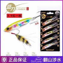 Large River Running Blue Knife Iron Plate Double Hook Lujah Bait Far Throw small VIB Luia False Bait Teething fish Sea bass trout