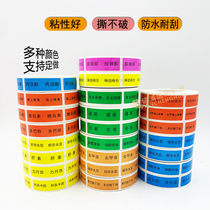 Anesthesia label Extension tube identification Drug identification Drug label Self-adhesive care identification ICU room identification